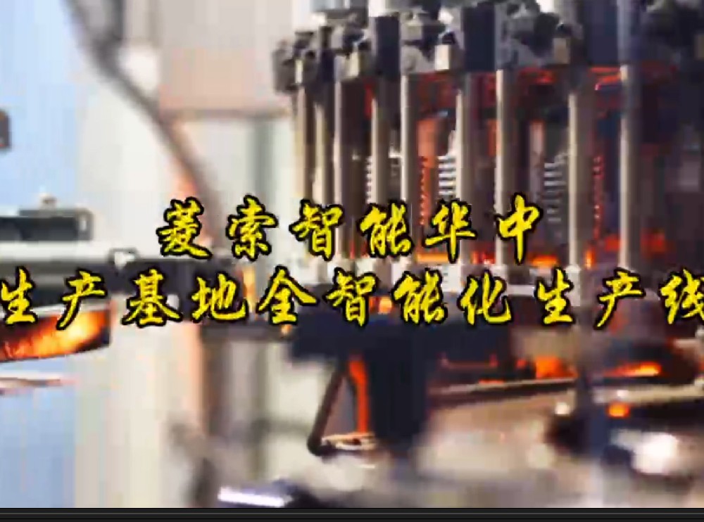 菱索智能华中生产基地全智能化生产线